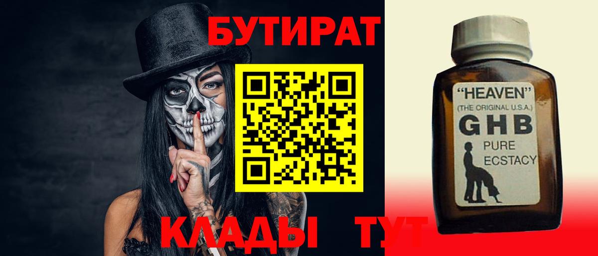 БУТИРАТ оксана Саранск