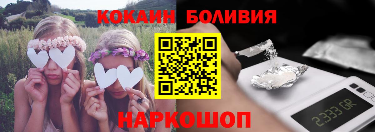 Cocaine Fish Scale Саранск