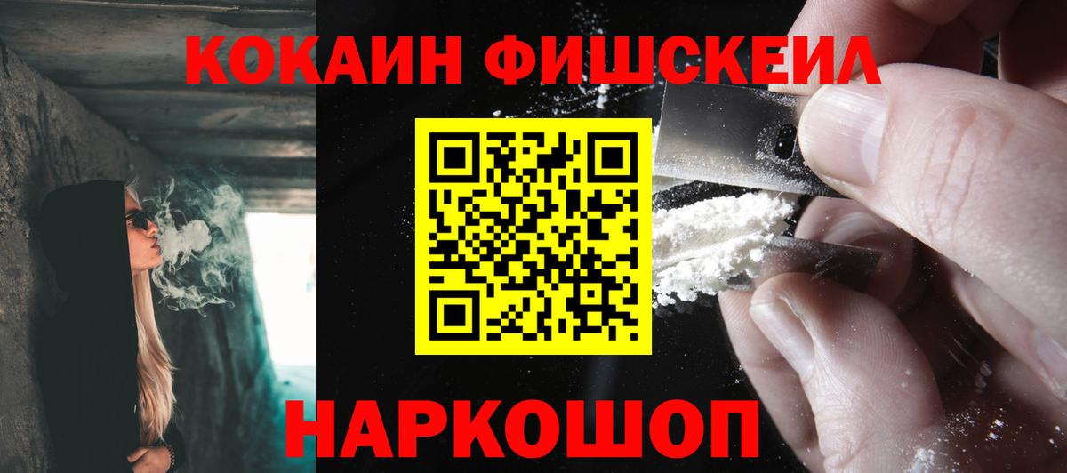 Cocaine Боливия  Вход с VPN  Саранск 