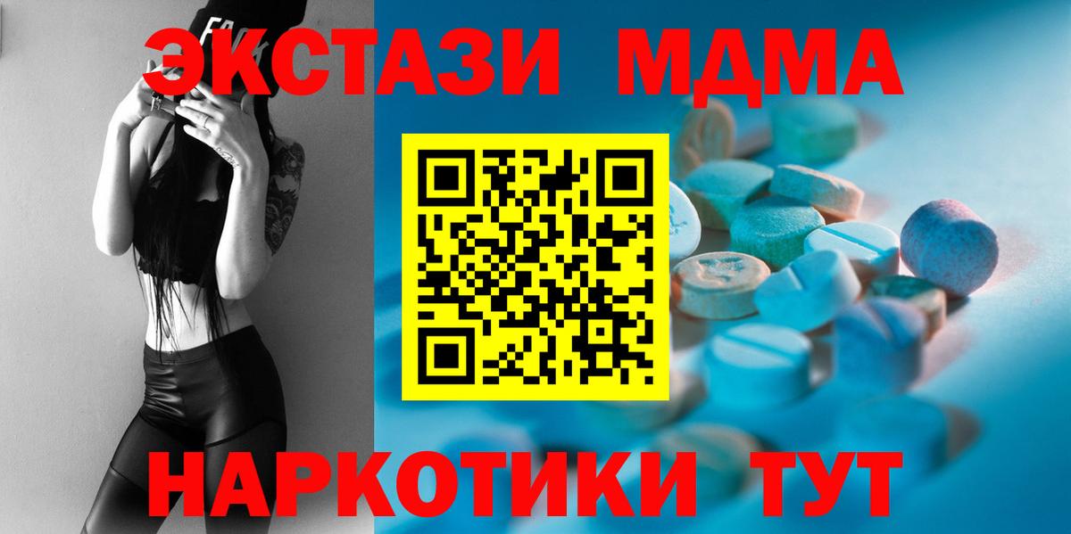 Ecstasy круглые  shop формула  МЕГА вход  Саранск  Экстази таблы  Вход с VPN 