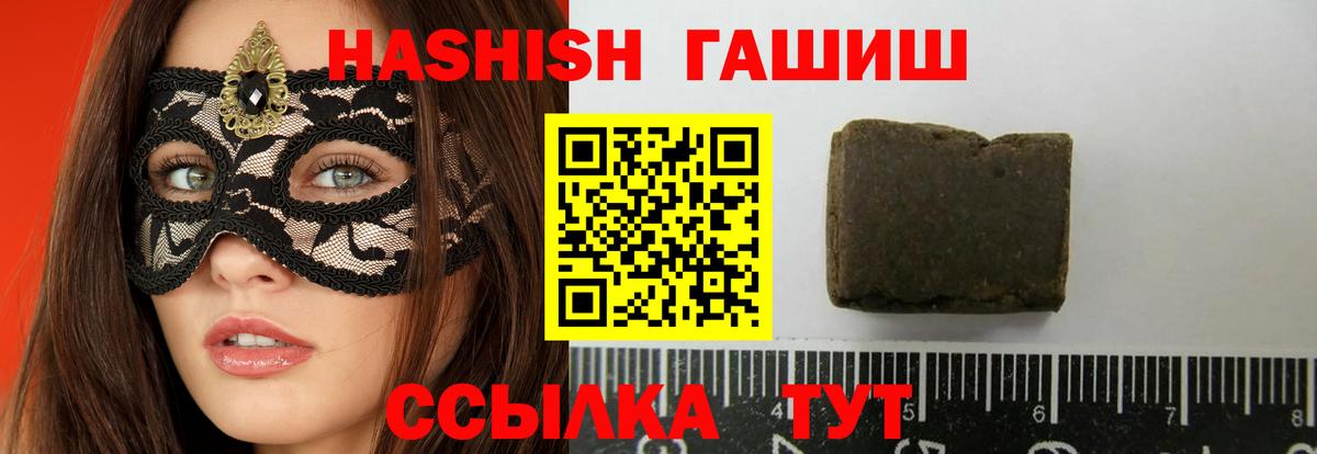 Гашиш хэш Саранск