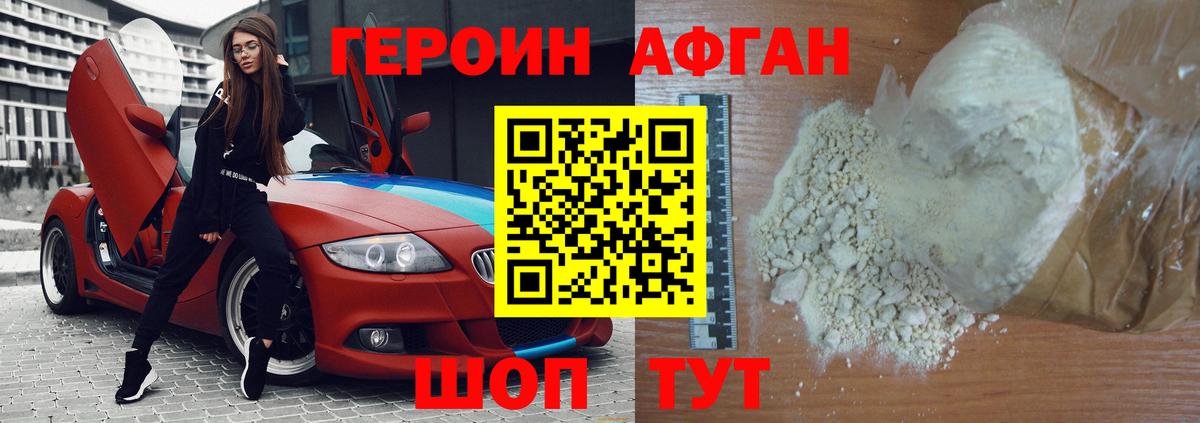 ГЕРОИН герыч  Вход с VPN  Саранск 