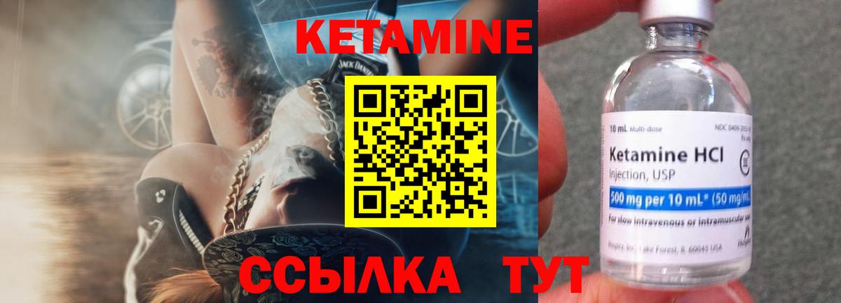 КЕТАМИН VHQ  Вход с VPN  Саранск 