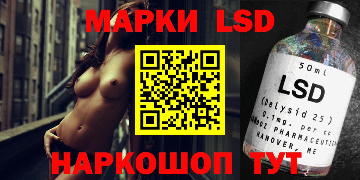 Саранск  ЛСД экстази кислота  ЛСД экстази ecstasy  Вход с VPN 