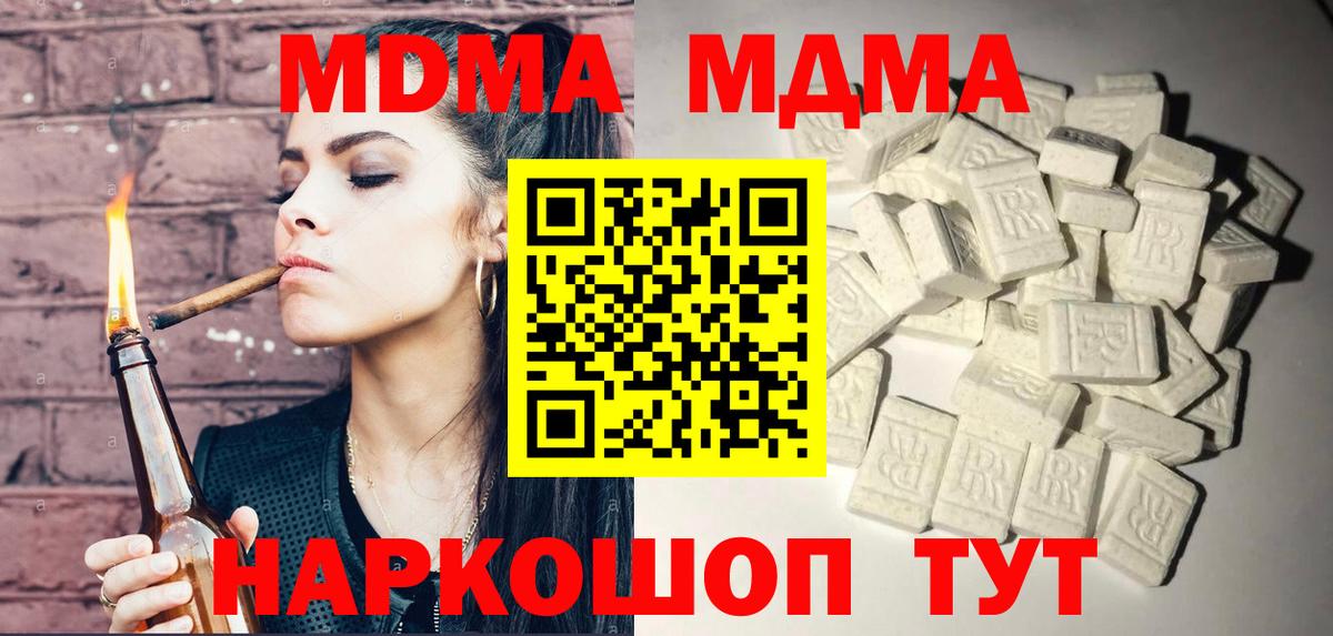 MDMA молли Саранск