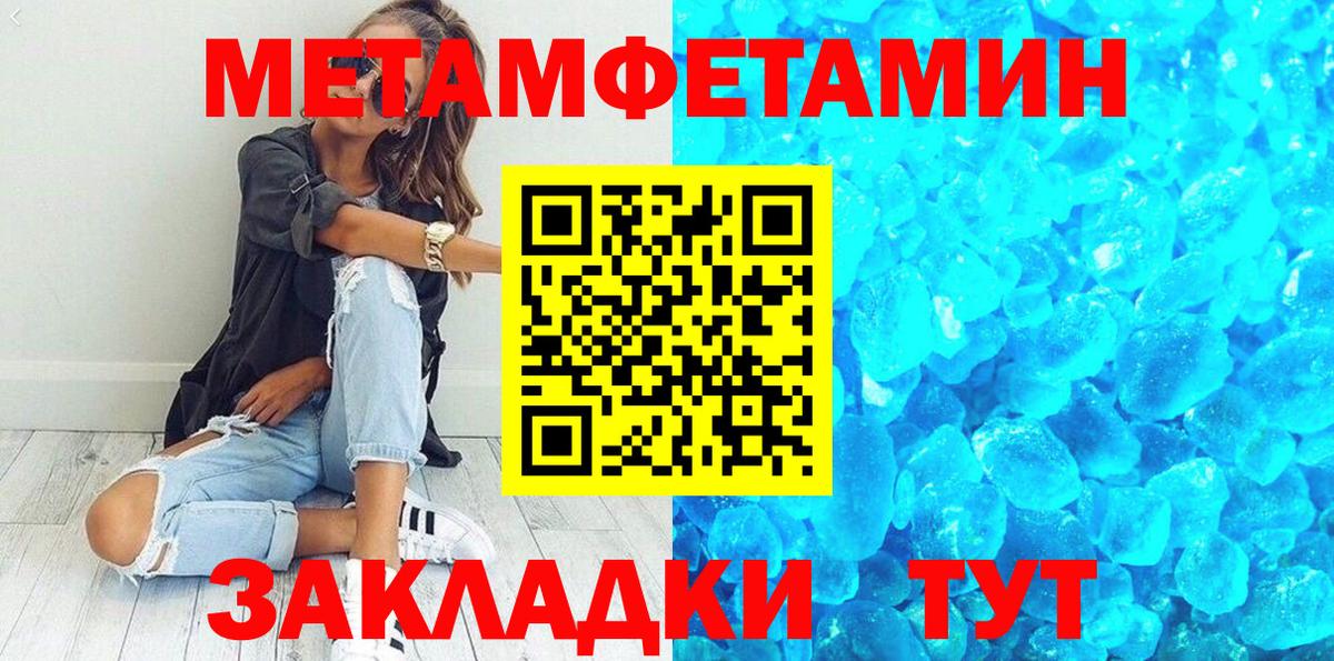 Метамфетамин мет  Метамфетамин мет  Вход с VPN  Саранск 