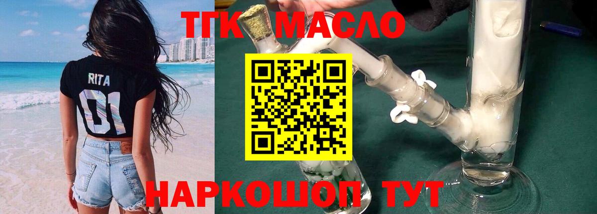 Дистиллят ТГК жижа  Вход с VPN  Дистиллят ТГК THC oil  Саранск 