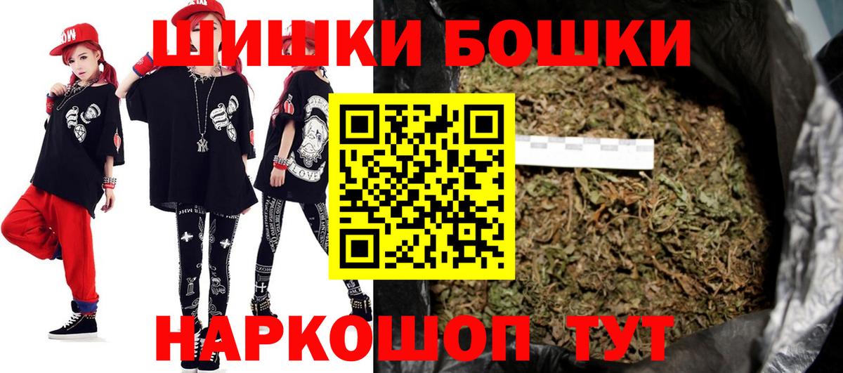 Саранск  Бошки марихуана план  Шишки марихуана MAZAR  Шишки марихуана Bruce Banner  Вход с VPN  Каннабис MAZAR 